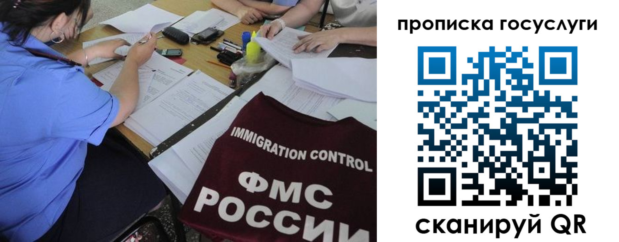 прописка для школы в Змеиногорске