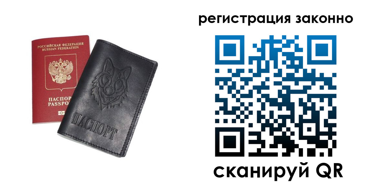 временная регистрация законно в Змеиногорске