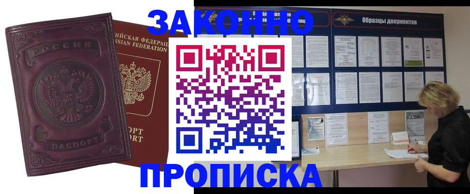 найти адрес прописки в Змеиногорске